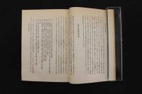 5　３　支那思想　科學(醫學)　