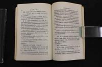 5　３　金匱要略講義　