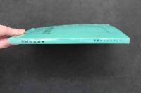 5　３　金匱要略講義　