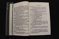 5　３　中薬學講義　