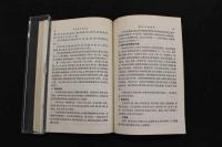 5　中醫診断學講義　醫薬衛生出版社出版　1973年4月版