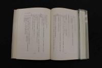 5 3　漢方古方要方解説　