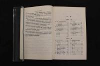 5 3　中醫兒科學講義　