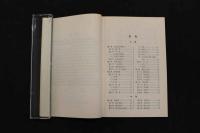 5　3 中醫婦科學講義　