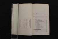 5 3　簡明耳針療法　