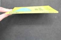 5 3　簡明耳針療法　