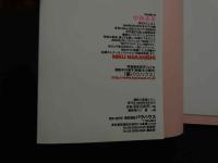 ８　中西未来ファースト写真集　キャンディ・ガール　ポスター付