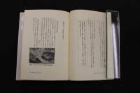 5　８　〔魔法の指〕と白井式ケイラク気功　　　平成9年初版