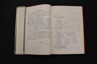 ２　5　身体均整法　昭和50年初版　282P