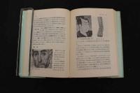 ６　２　生体の観察　頭部編　中尾喜保／著　