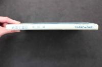 ６　２　生体の観察　頭部編　中尾喜保／著　