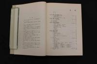 ６　２　入門　東洋医学の基礎と臨床　ー鍼灸・漢方を理解するためにー　山下九三夫・竹之内診佐夫／著　　