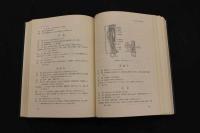 ６　２　針灸学（全一巻）　上海中医学院編　井垣清明・池上正治・浅川要・村岡潔／訳　