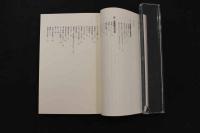 ６　２　改訂版　足医術完全図解　見てすぐわかる→病気が治る→健康になる　原田秀康／著　1996年　