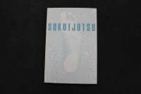 ６　２　改訂版　足医術完全図解　見てすぐわかる→病気が治る→健康になる　原田秀康／著　1996年　