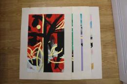 ６　5　①真作　堂本印象　木版画　4枚セット　堂本美術館監修　1976年　約62×43.5㎝　抽象画　現代版画