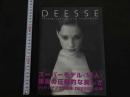 7　LYU HANABUSA写真集　DEESEE