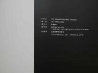 7　LYU HANABUSA写真集　DEESEE