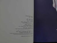 7　菅野美穂写真集「NUDITY」　10刷