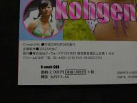 7　ぷりぷりたまご　創刊号