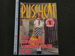 7　ワールド・ロリータ・マガジン　PUSSYCAT　