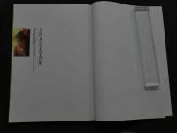 7　𠮷岡真由美写真集