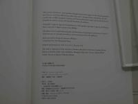 ８　あの夏の最後の日