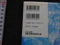 ８　かおる17歳