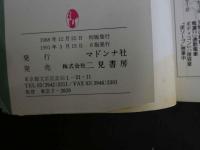 ８　マドンナメイト写真集　美穂由紀