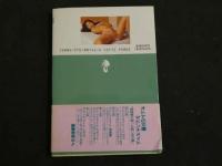 ８　マドンナメイト写真集　美穂由紀