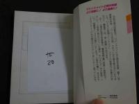 ８　マドンナメイト写真集　前原祐子