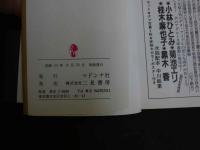 ８　マドンナメイト写真集　星川ミグ