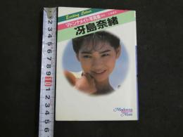 ８　マドンナメイト写真集　冴島奈緒