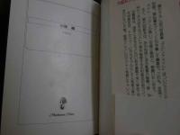 ８　マドンナメイト写真集　沙羅樹