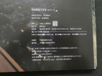 ８　神楽坂恵写真集　はだいろ