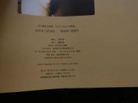 ８　石川優実写真集　わたしのなかの悪魔