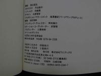 ８　上野正希子写真集　figlia　フィリア