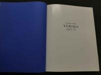 ８　ひし美ゆり子写真集　YURIKO　1967‐73　別冊付