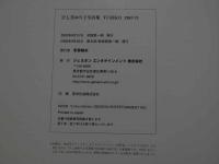 ８　ひし美ゆり子写真集　YURIKO　1967‐73　別冊付