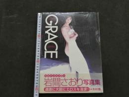 ８　岩間さおり写真集　GRACE　