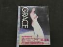 ８　岩間さおり写真集　GRACE　