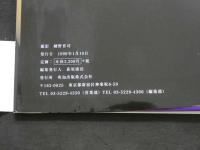 ８　草凪純写真集　Kubire2　