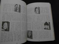 ８　ロリータ大鑑　Lolita Collection　君に贈る貴重なガイドブック　マンガ　同人誌　小説　ビデオ　アニメ　写真