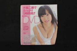 5　クリーム2014年2月号特別付録DVD　大島珠奈　青井こはる　雲乃亜美　ほか
