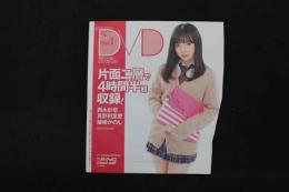 5　②クリーム2018年2月号特別付録DVD　Disc1　西永彩奈　真野彩里愛　綾崎かのん　ほか