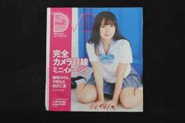 5　クリーム2018年2月号特別付録DVD　Disc2　綾崎かのん　平野もえ　相沢仁菜　ほか