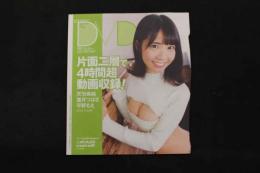 5　クリーム2019年2月号特別付録DVD　天羽希純　葉月つばさ　平野もえ　ほか