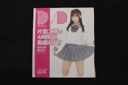 5　クリーム2019年12月号特別付録DVD　西永彩奈　横山みう　ほか