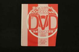 5　クリーム2023年2月号特別付録DVD　本多しおり　西永彩奈　elsy　ほか