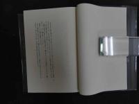 ６　5　C神父　ジョルジュ・バタイユ　若林真訳